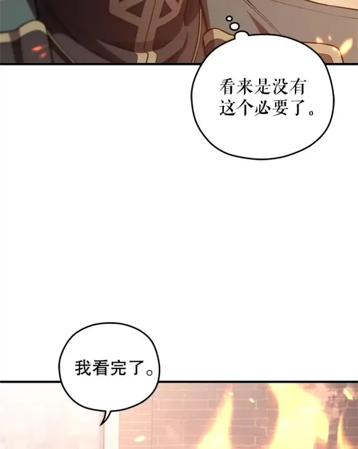 《糟糕的重生》34.找到线索图107