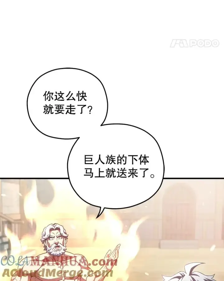 《糟糕的重生》34.找到线索图109