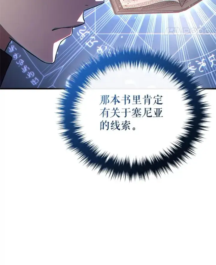 《糟糕的重生》34.找到线索图116