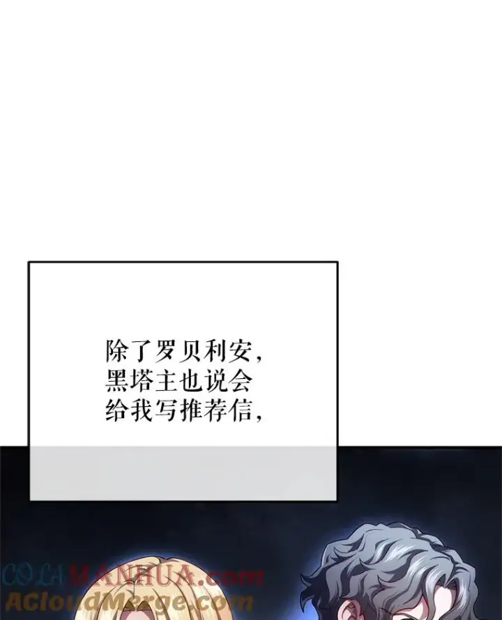 《糟糕的重生》34.找到线索图117