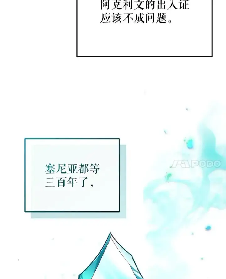 《糟糕的重生》34.找到线索图119