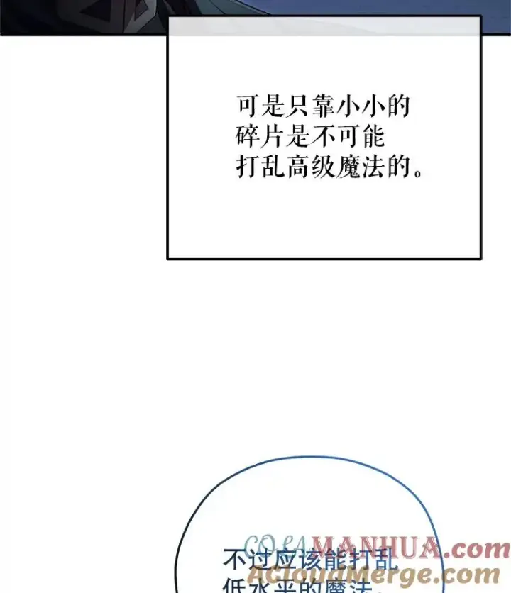 《糟糕的重生》34.找到线索图125
