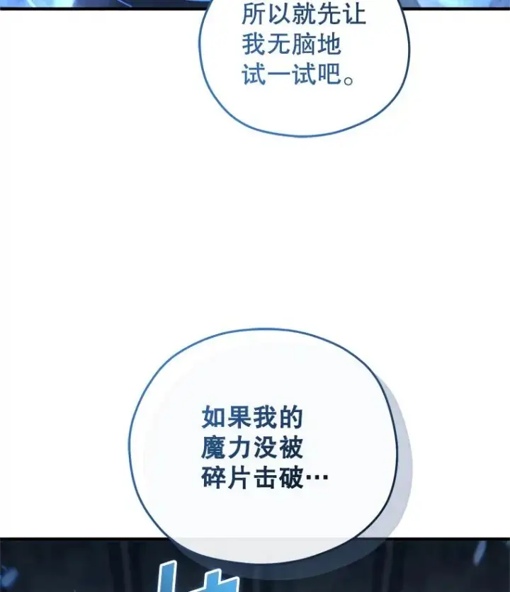 《糟糕的重生》34.找到线索图127