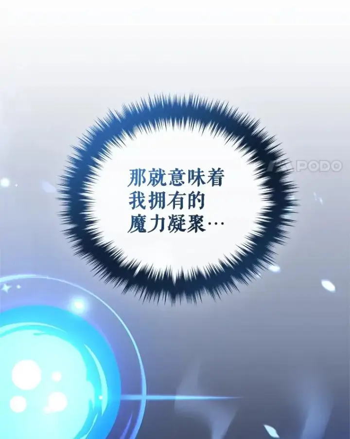 《糟糕的重生》34.找到线索图130