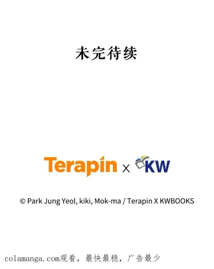 《糟糕的重生》34.找到线索图135