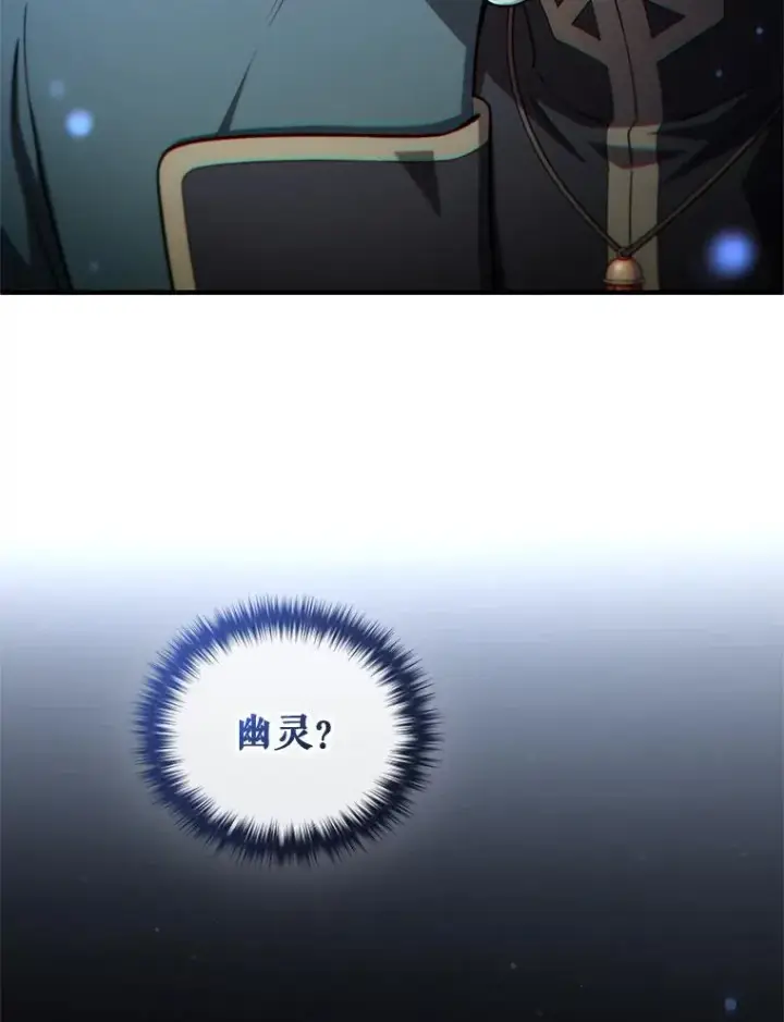 《糟糕的重生》34.找到线索图15