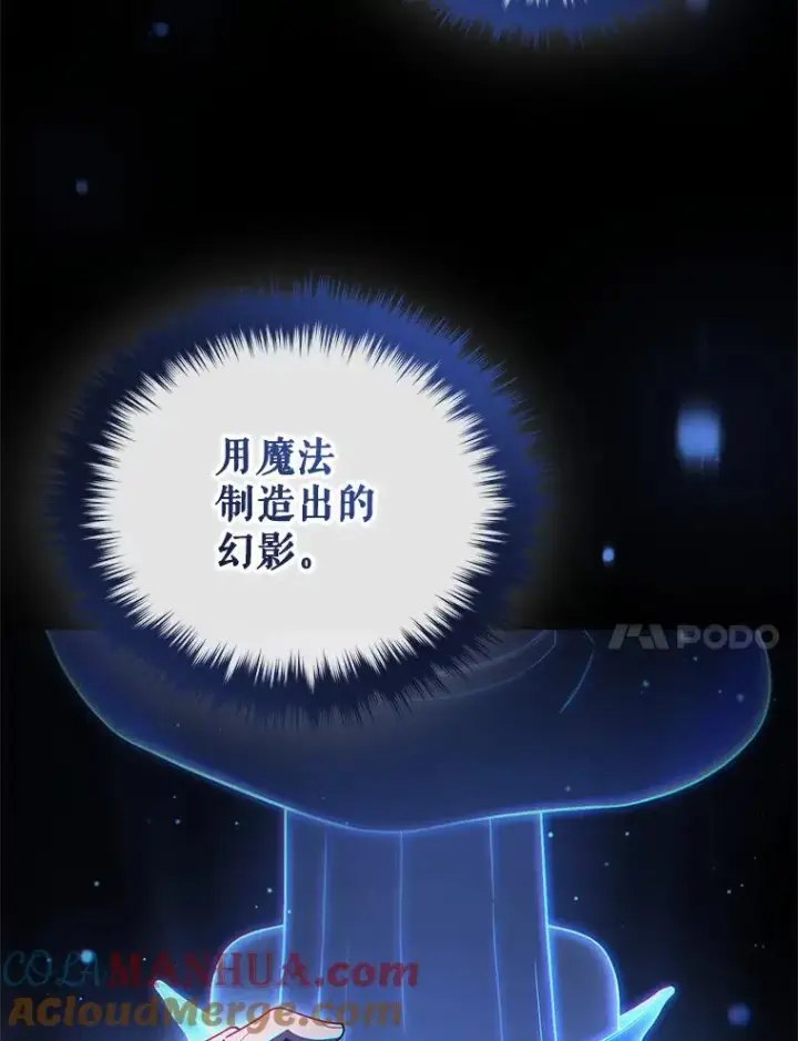 《糟糕的重生》34.找到线索图17