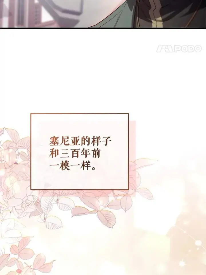 《糟糕的重生》34.找到线索图4