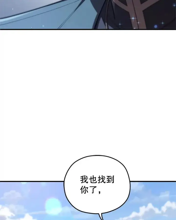 《糟糕的重生》34.找到线索图44