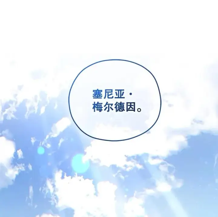 《糟糕的重生》34.找到线索图46