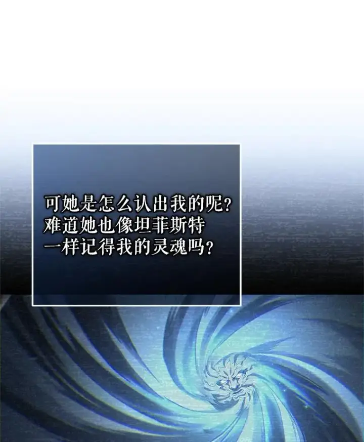 《糟糕的重生》34.找到线索图55