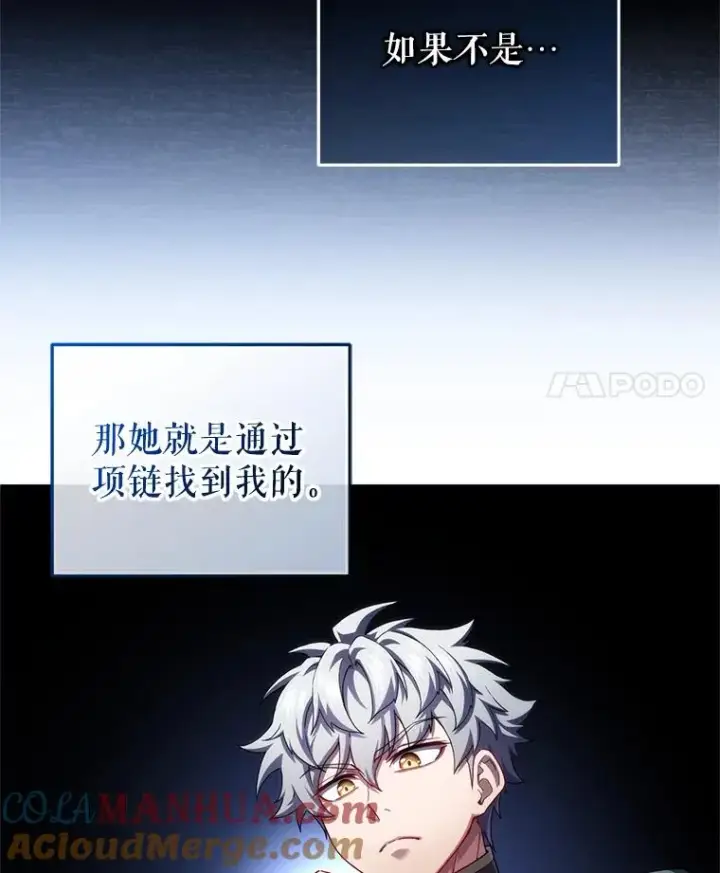 《糟糕的重生》34.找到线索图57