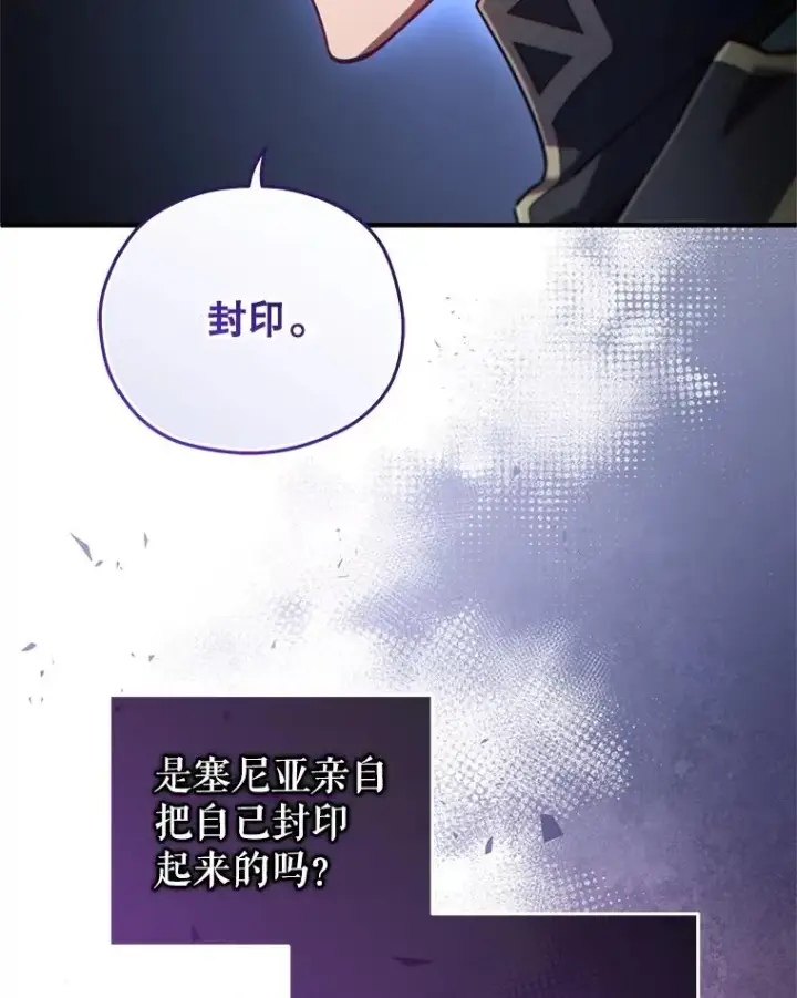 《糟糕的重生》34.找到线索图62