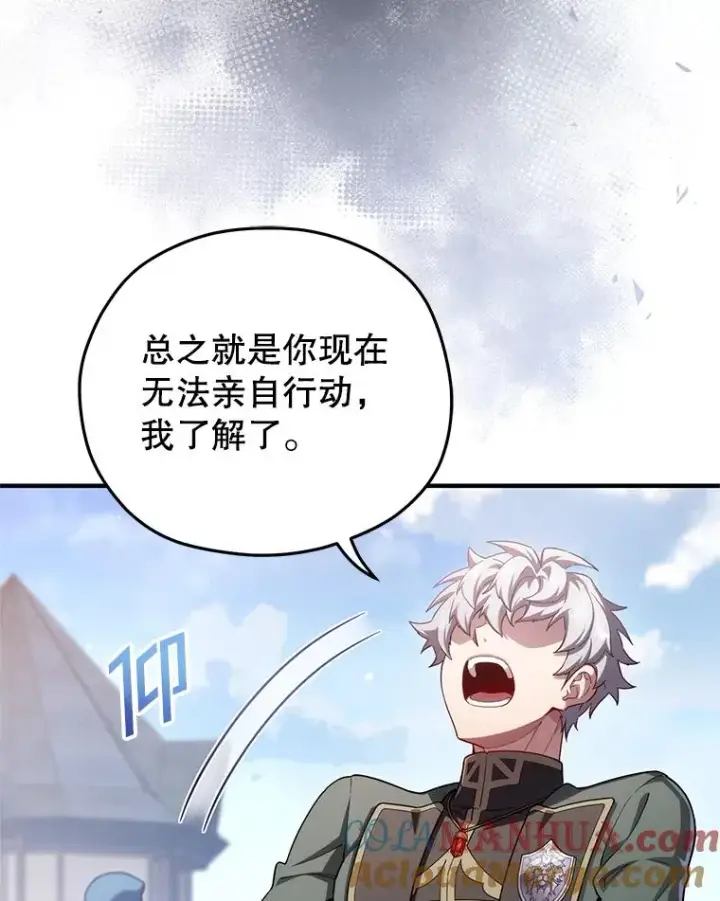 《糟糕的重生》34.找到线索图65