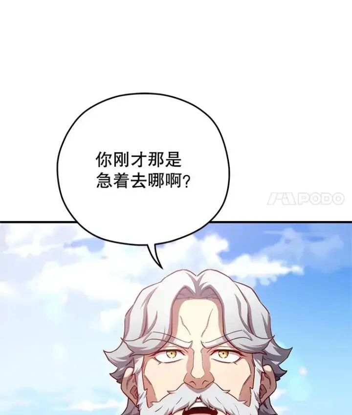 《糟糕的重生》34.找到线索图71