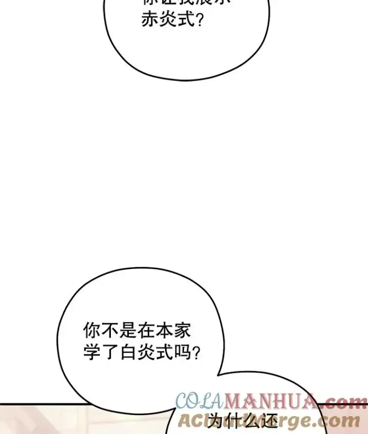 《糟糕的重生》34.找到线索图77