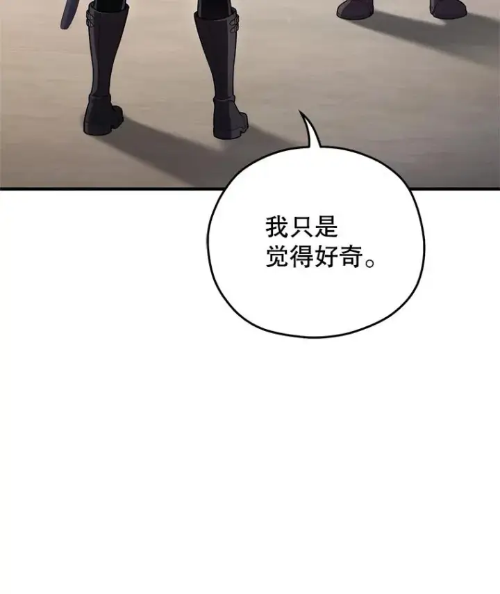 《糟糕的重生》34.找到线索图79