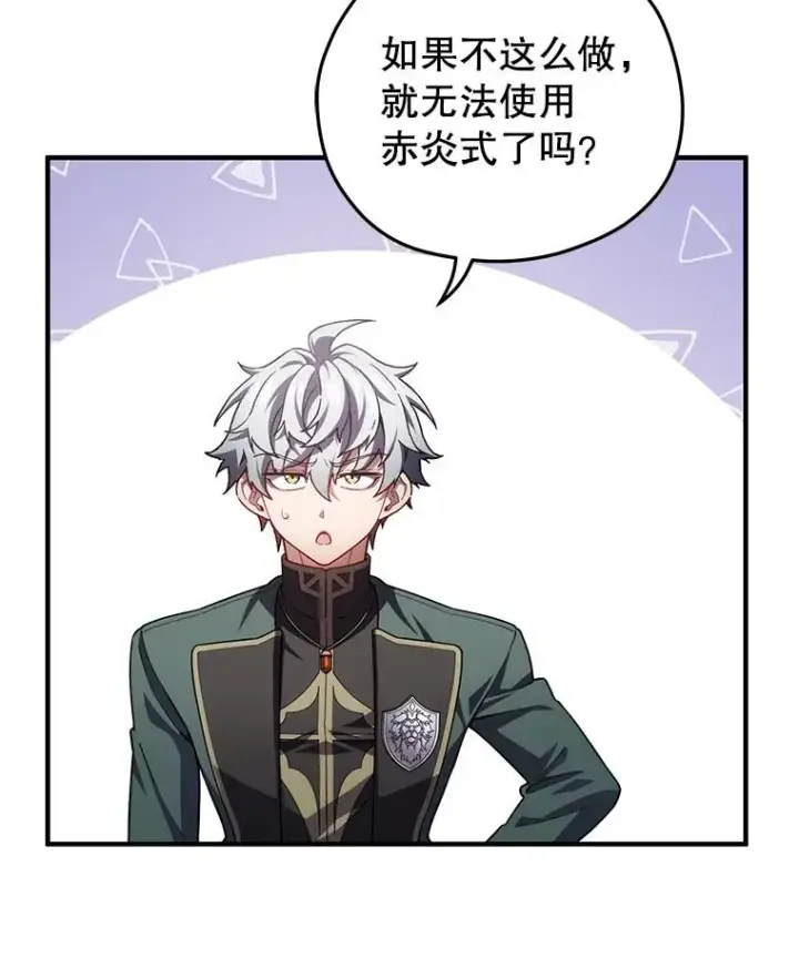 《糟糕的重生》34.找到线索图84