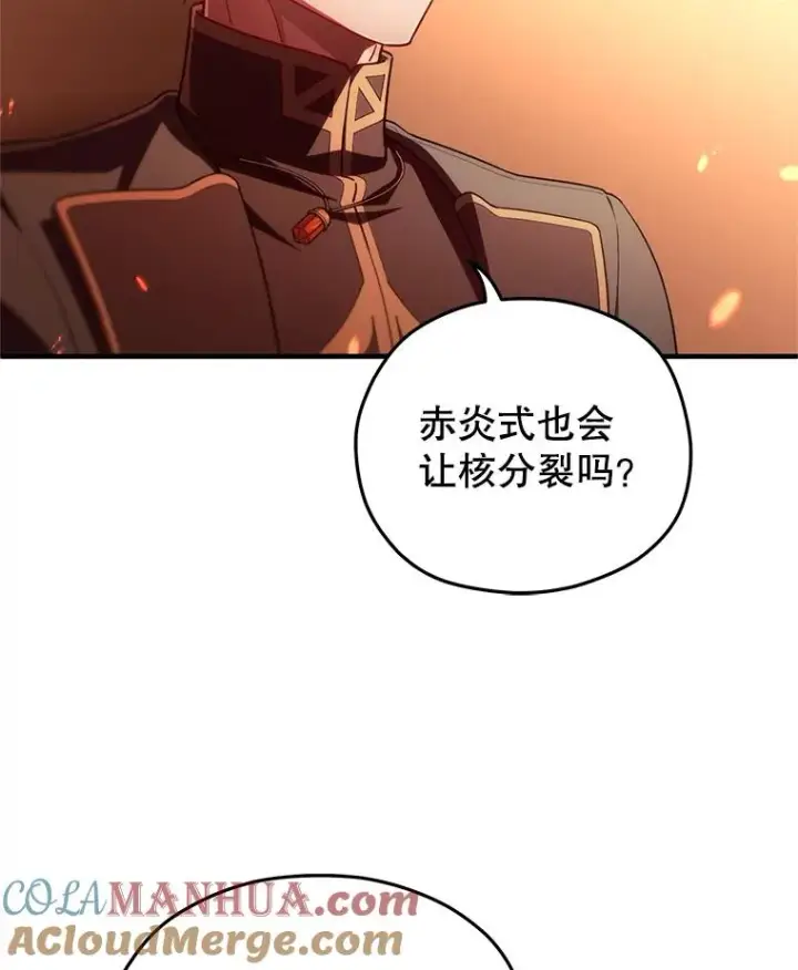 《糟糕的重生》34.找到线索图93