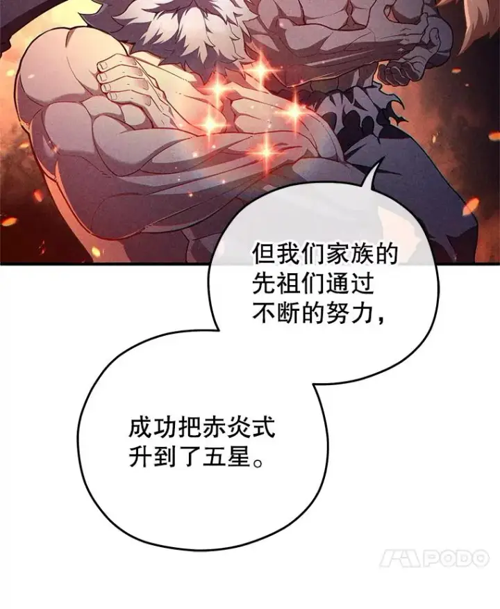 《糟糕的重生》34.找到线索图95