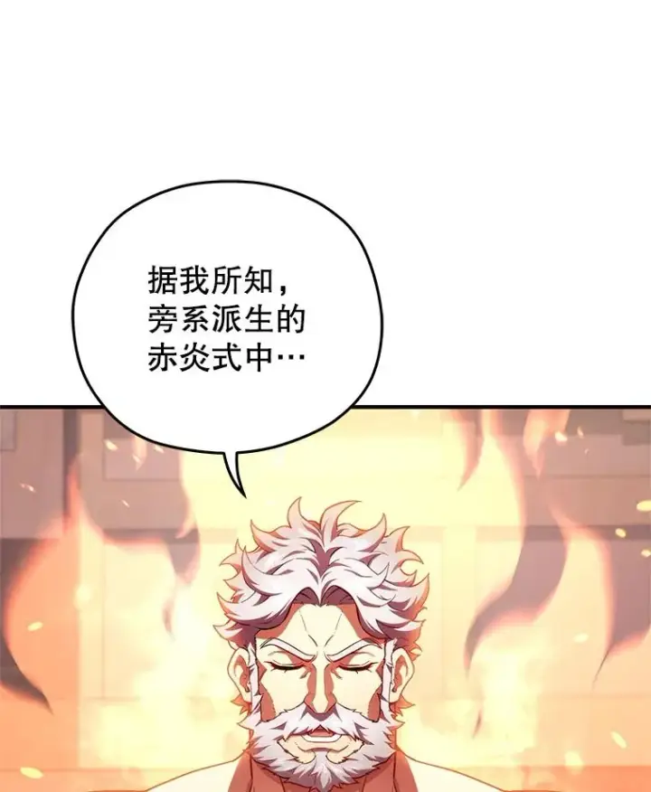 《糟糕的重生》34.找到线索图96