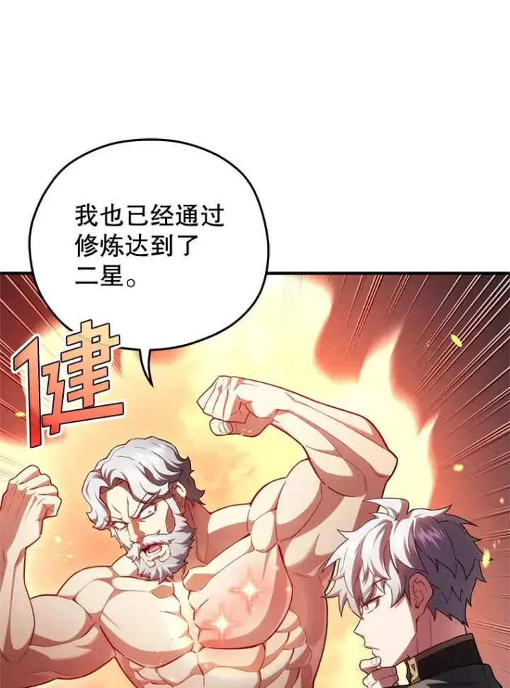 《糟糕的重生》34.找到线索图98
