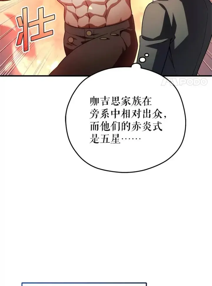 《糟糕的重生》34.找到线索图99