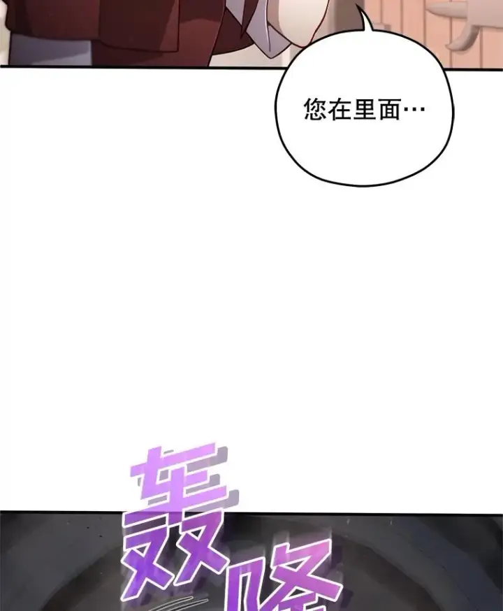 《糟糕的重生》35.前往阿芙兰图10