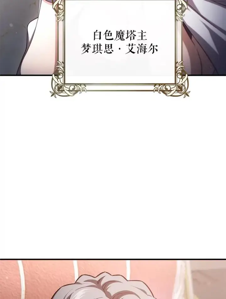 《糟糕的重生》35.前往阿芙兰图108