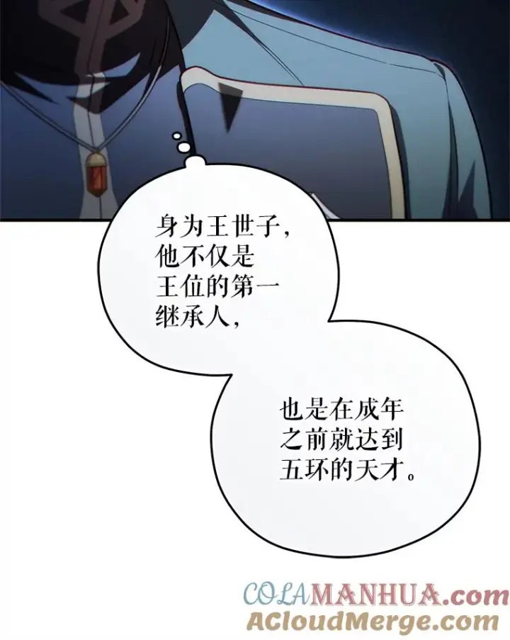《糟糕的重生》35.前往阿芙兰图117