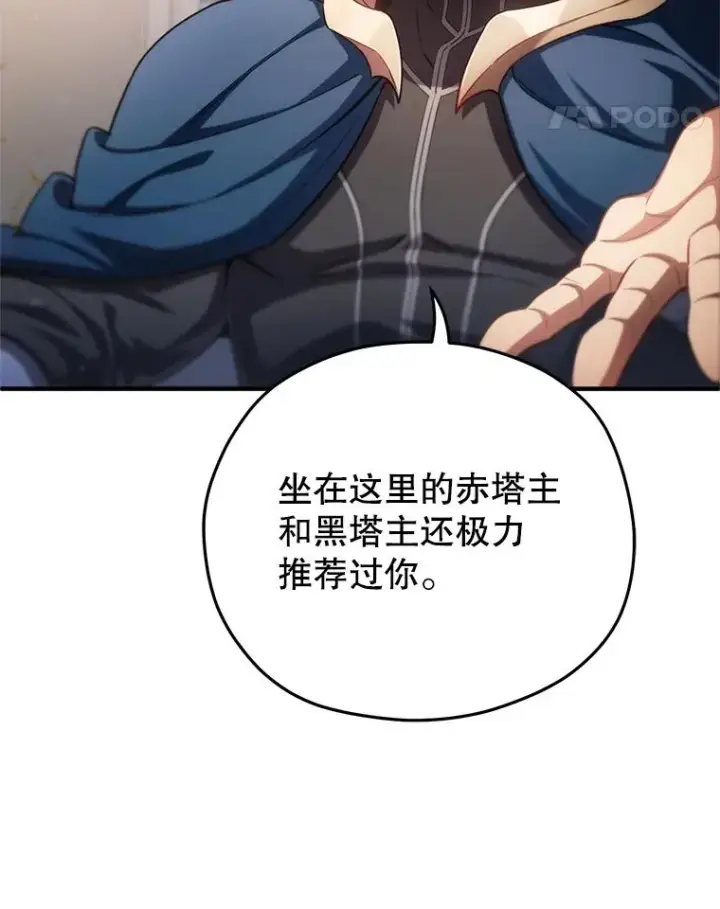 《糟糕的重生》35.前往阿芙兰图119