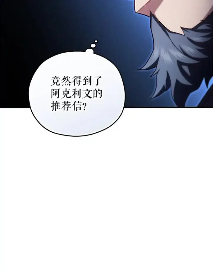 《糟糕的重生》35.前往阿芙兰图123