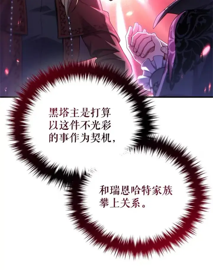 《糟糕的重生》35.前往阿芙兰图126