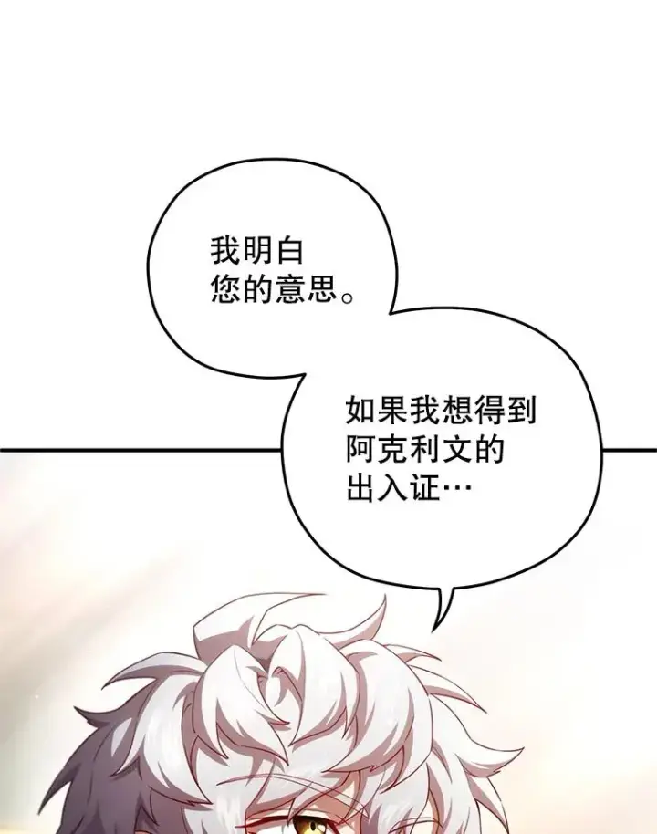 《糟糕的重生》35.前往阿芙兰图127