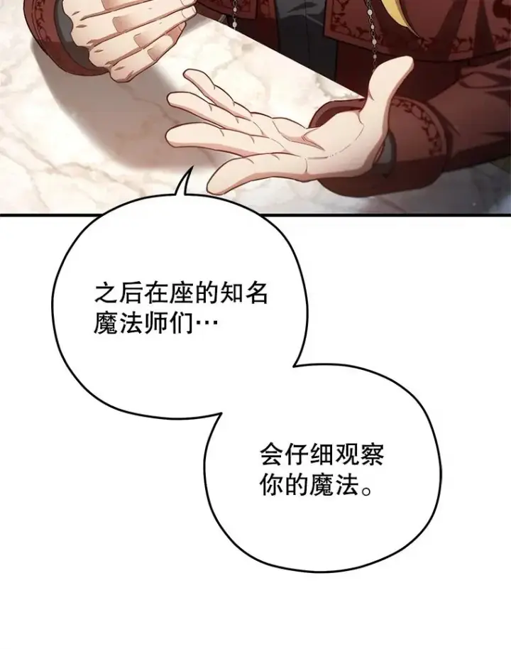 《糟糕的重生》35.前往阿芙兰图130