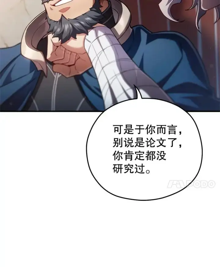 《糟糕的重生》35.前往阿芙兰图132
