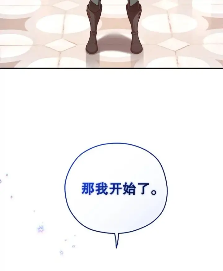 《糟糕的重生》35.前往阿芙兰图134