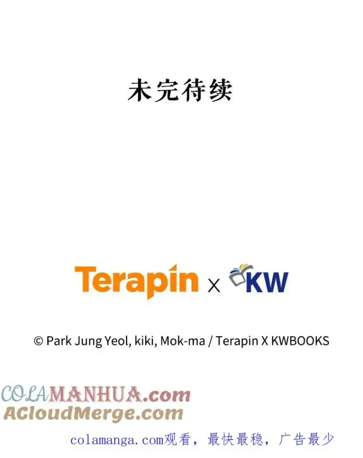 《糟糕的重生》35.前往阿芙兰图137