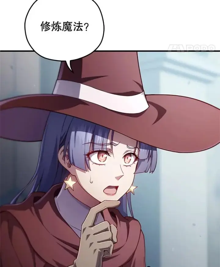 《糟糕的重生》35.前往阿芙兰图22