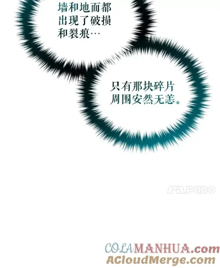 《糟糕的重生》35.前往阿芙兰图25