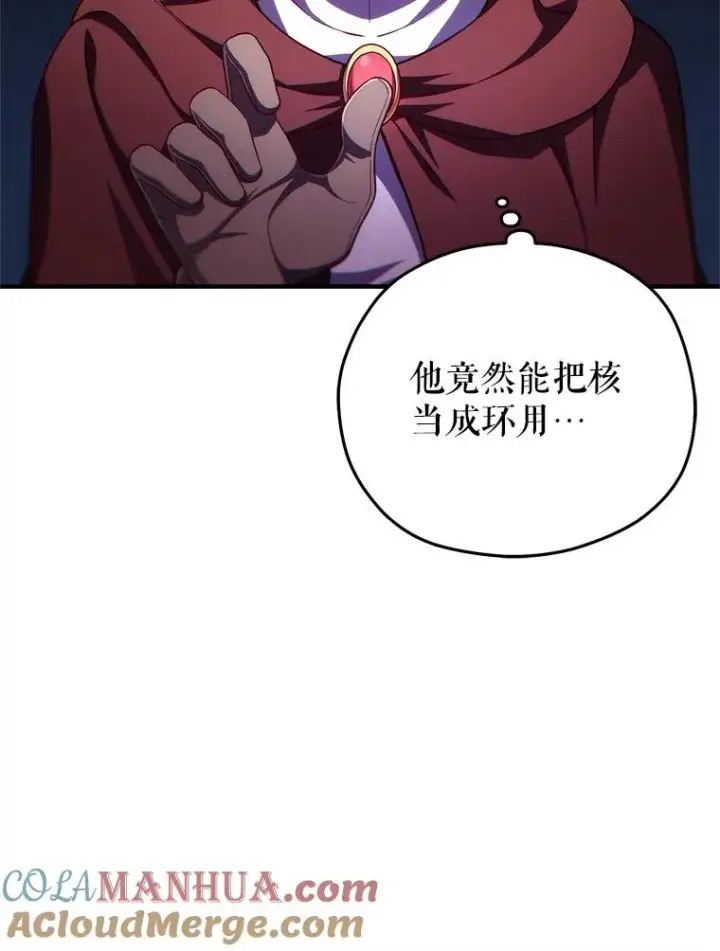 《糟糕的重生》35.前往阿芙兰图37
