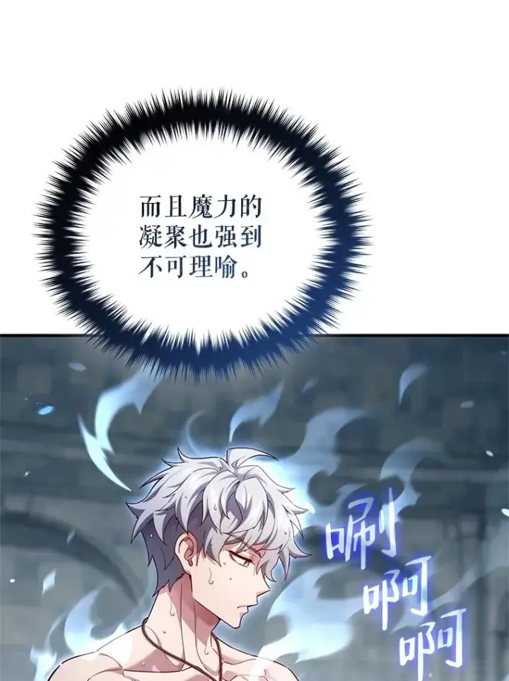 《糟糕的重生》35.前往阿芙兰图38