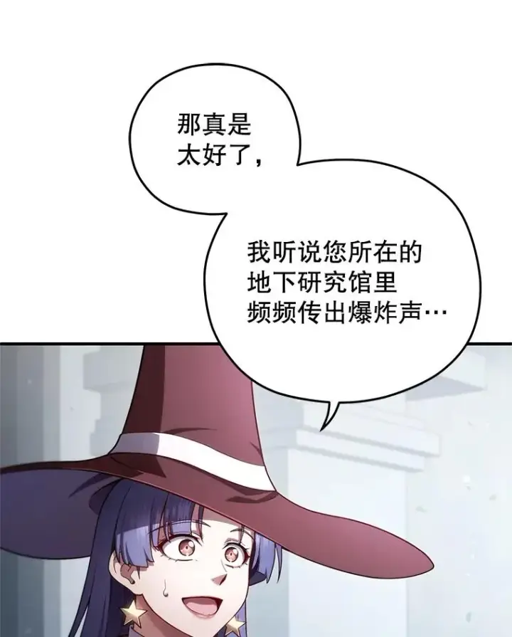 《糟糕的重生》35.前往阿芙兰图44