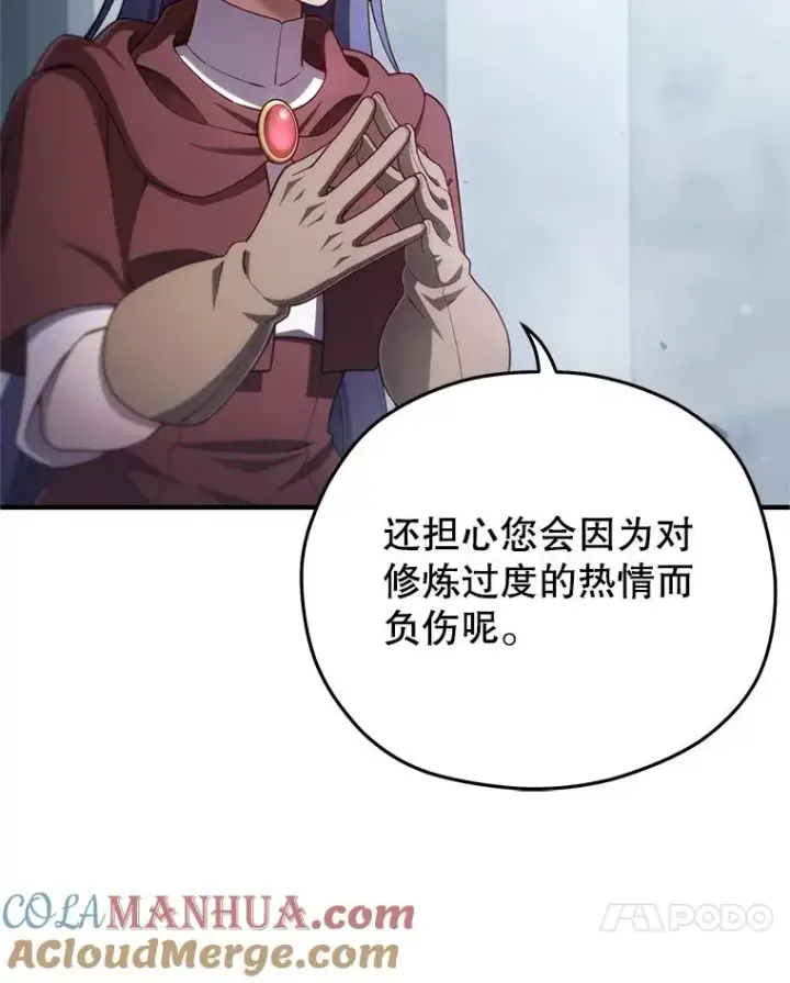 《糟糕的重生》35.前往阿芙兰图45