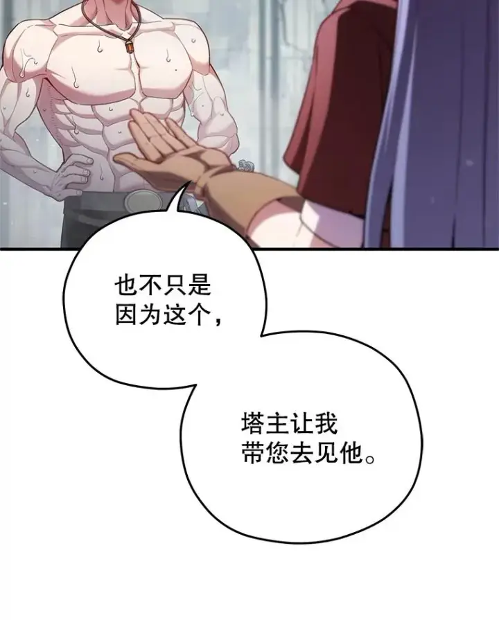 《糟糕的重生》35.前往阿芙兰图47