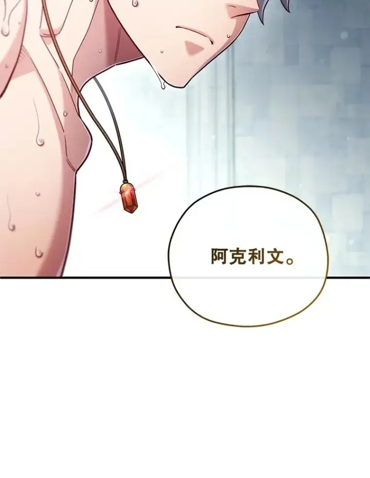 《糟糕的重生》35.前往阿芙兰图51