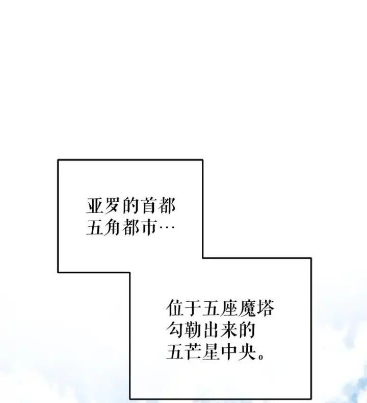 《糟糕的重生》35.前往阿芙兰图54