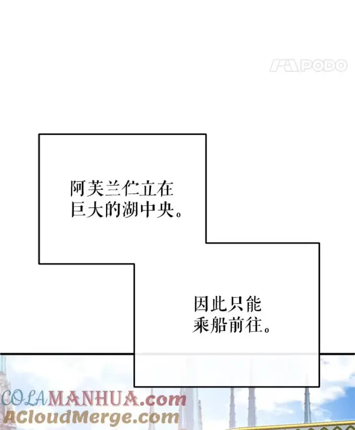 《糟糕的重生》35.前往阿芙兰图57