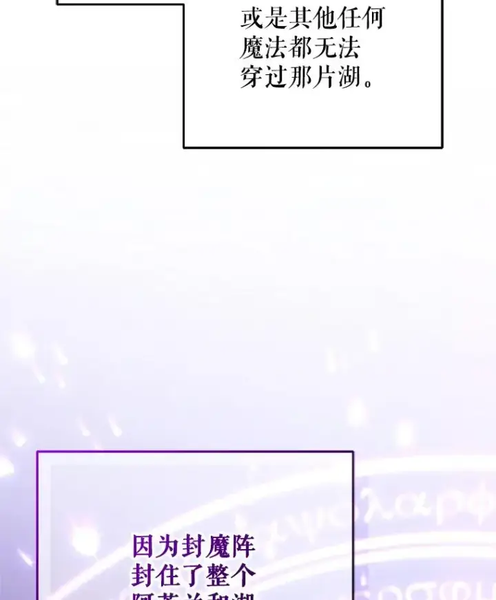 《糟糕的重生》35.前往阿芙兰图59