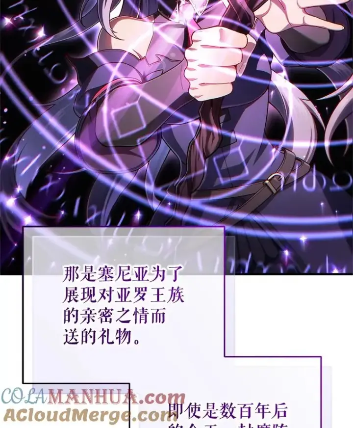 《糟糕的重生》35.前往阿芙兰图61